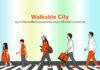 Walkable City กฎเกณฑ์ในการเป็นเมืองแห่งการเดิน และความเป็นไปได้ตามหลักสากล