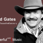 David Gates นักร้องเพลงโรแมนติกฟังสบายๆ_wonderfularch.com