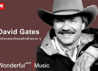 David Gates นักร้องเพลงโรแมนติกฟังสบายๆ_wonderfularch.com
